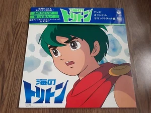 HIROMASA SUZUKI - TRITON OF THE SEA LP 1978 OBI JAPAN ANIME GATEFOLD SLEEVE EX - Picture 1 of 8