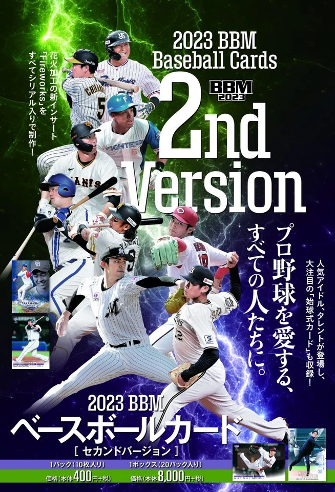 BBM2023 2nd version [Regular Cards and Parallel Cards] Saitama Seibu Lions - Image 1 of 1