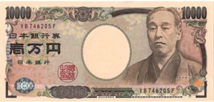 10000 YEN Cir Banknote. Single 10000 Yen Currency Circulated 2011-2020 Bill Note - Picture 1 of 2