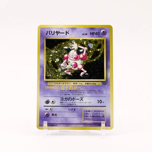 Mr. Mime - 122 Jungle Holo Rare Japanese Pokemon - NM/LP - Picture 1 of 2