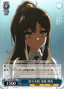 SBY/W64-090 C Futaba Rascal Hase Mädchen Senpai Weiss Schwarz Japanisch Alltagsgarantie - Bild 1 von 1