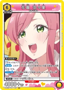 UA26BT/RLY-1-031 SR Hahari Hanazono 100 Girlfriends Union Arena JP Card - Picture 1 of 1