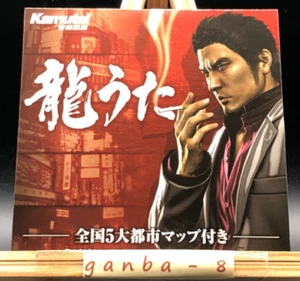 Ryu Uta Ryu ga Gotoku 5 The Best Song from japan - Imagen 1 de 7