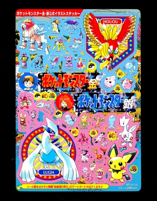 Pokemon COROCORO Japanese JUMBO STICKER Movie Promo UNPEELED Sheet Card LUGIA ++ - Image 1 of 2