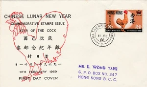 Hong Kong MA TAU WAI 3 PO 10c Year of the Cock Cacheted FDC 1969 - Picture 1 of 1