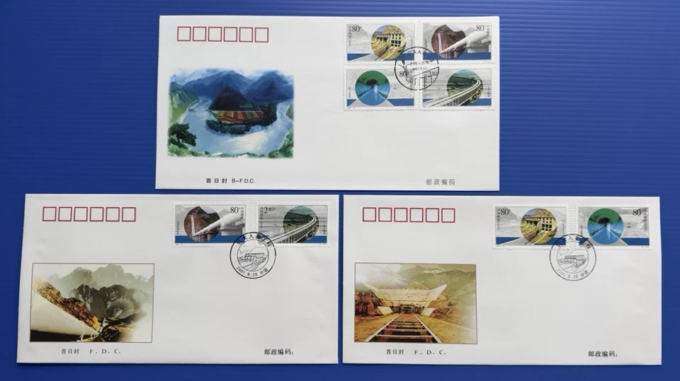 China 2001-16 Datong River Diversion Project 引大入秦工程 8v Stamps FDC (3 cvrs) offer - Image 1 of 2
