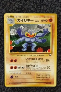 1999 Pokemon Japanese Masaki Vending Promo #068 Machamp Holo excellent rare F/S - Picture 1 of 10