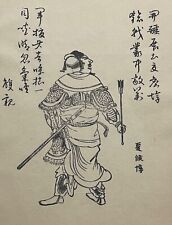 China Xiahou Dun Towards -163 General Kingdom Wei Per Ōoka Shunboku 1753 Japan