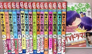 The Yuzuki Family's Four Sons Vol.1-20 Latest Full Set Japanese Manga Comics - Picture 1 of 16