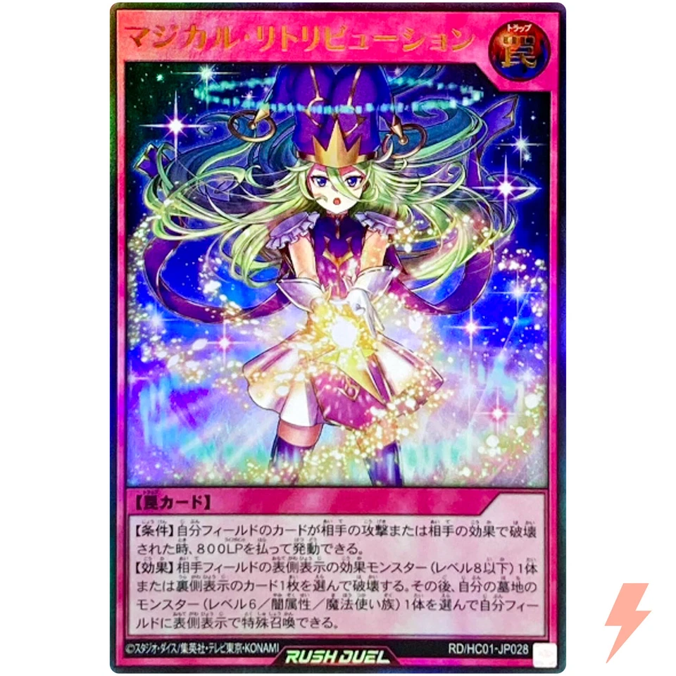 Magical Retribution - Ultra Rare RD/HC01-JP028 High-Grade Collection - Rush Duel - Image 1 of 3
