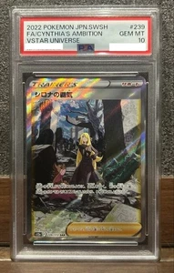 2022 POKEMON JPN.SWSH #239 FA/CYNTHIA'S AMBITION GEM MT VSTAR UNIVERSE PSA10 - Picture 1 of 2