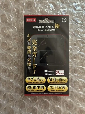 Nintendo 2DS Screen Protector Film Set - Image 1 of 2