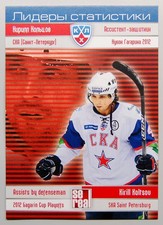 2012-13 KHL 2011-12 Season Playoffs Leaders Pick a Player Card