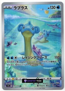 Lapras 177/172 S12a: Pokemon TCG Vstar Universe Holo Art Rare AR Japanese - Picture 1 of 14