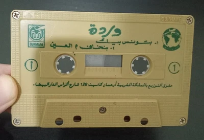 Warda - Batouanes Bik - Vintage Cassette Arabic Music Audio - وردة - بتونس... - Image 1 of 3