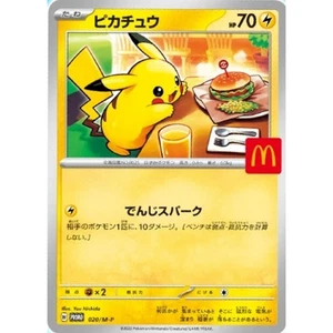 PSL Pikachu 020/M-P McDonald's Promo 2025 Pokemon Card Japanese Release 55 - Picture 1 of 2