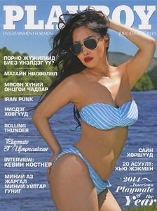 Playboy Magazine Mongolia Jul-Aug 2014 Edition Discontinued - Picture 1 of 2