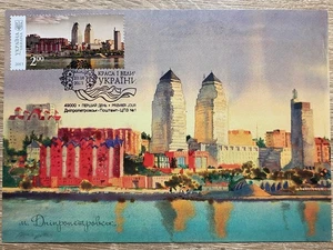 Ucrania 2013 Tarjeta Máxima "La Ciudad de Dnipropetrovsk" (Canc. en Dnipropetrovsk) - Imagen 1 de 2