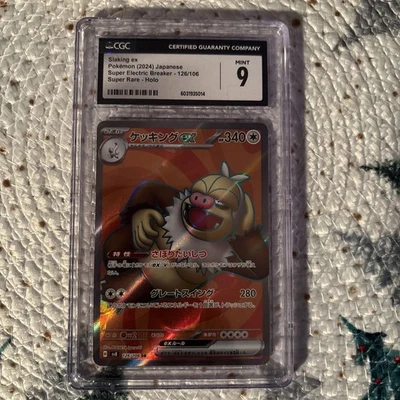 Slaking Ex SR Holo CGC Mint 9 - Image 1 of 2