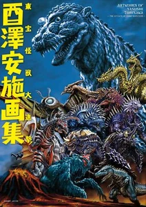 Art Works of Yasushi Torisawa The Attack of Toho Monsters Japan Kaiju GODZILLA - Foto 1 di 1