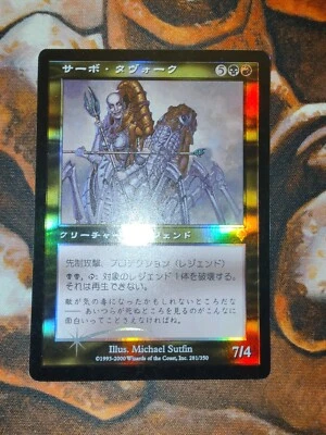 FOIL Japanese Tsabo Tavoc Invasion INV MTG Magic the Gathering 1st Edition - Image 1 of 2