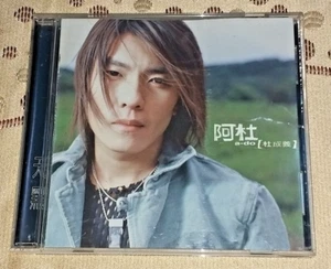 马来西亚压制 阿杜 a-do 杜成义 天黑 首张个人专辑 CD 2002/Made In Malaysia IFPI NH04~他一定很爱你 天天看到你 - Picture 1 of 8