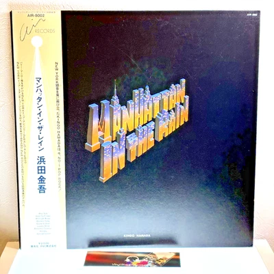 Kingo Hamada - Manhattan In The Rain/LP 1980 AIR-8002 avec OBI Japan EX/EX... - Photo 1/4