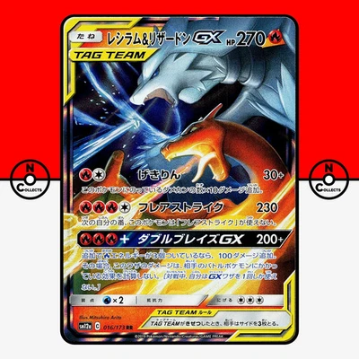 Pokemon Reshiram & Charizard GX 016/173 SM12a Tag Team All Stars Japanese 1 LPNM - Image 1 of 3