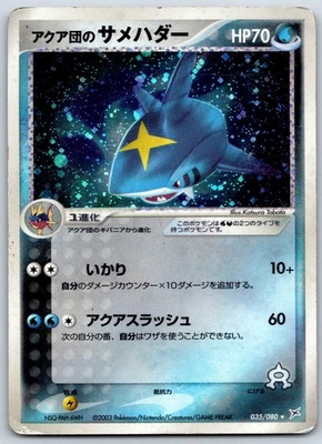 Team Aqua's Sharpedo (Holo Rare) Magma VS Aqua 035/080 Unl Pokemon Card - Image 1 of 2