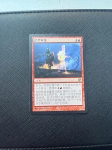 Twinflame MTG Journey into Nyx Chinese LP - Picture 1 of 1