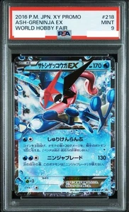 PSA 9 Ash Greninja EX 218/XY-P Japanese Pokemon Card Promo Limited 2016 auth JPN - Picture 1 of 2