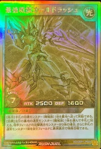 Yugioh Rush Duel RD/GRP1-JP008 Ultimate Flag Mech Gold Rush Goldrush - Picture 1 of 2
