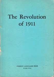 The Revolution of 1911 - Bild 1 von 1