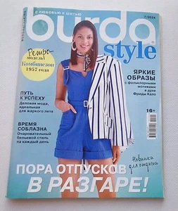Burda 7/ 2024 magazine Russian language Sewing Patterns - Imagen 1 de 4
