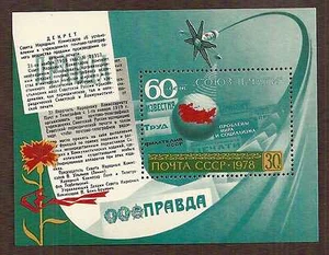 Russia 1978 Post & Telegraph 60th Anniversary S/S … MNH ** - Picture 1 of 1