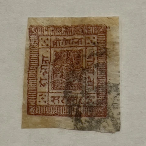 RARE EARLY NEPAL IMPERF STAMP SRIPECH AND CROSSED KHUKRIS GOD SHREE PASHUPATI Cover
