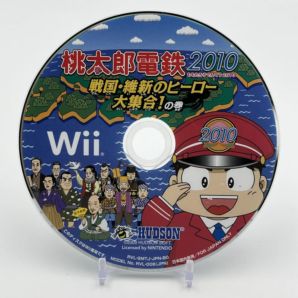 Hudson Momotaro Electric Railway 2010 Wii Software JAPAN IMPORT RARE - Image 1 of 1
