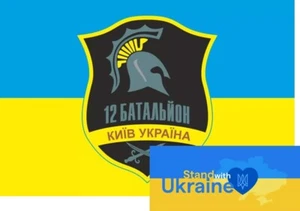 FAHNENBANNER UKRAINEKRIEG 2024 - Bataillon 12 Kiew Kiew (#6) - Bild 1 von 1
