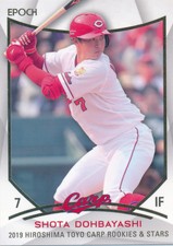 2019 EPOCH Hiroshima Carp Rookies & Stars: Shota Dobayashi