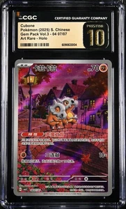 CGC PRISTINE 10 Cubone Pokémon 2025 S. Chinese Gem Pack Vol.3 04 07/07 Art Rare - Picture 1 of 2