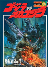 Godzilla vs Mechagodzilla Cómic 1993 1er Japón