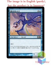 Magic The Gathering MTG JPver Foil Wind Drake M13 Common