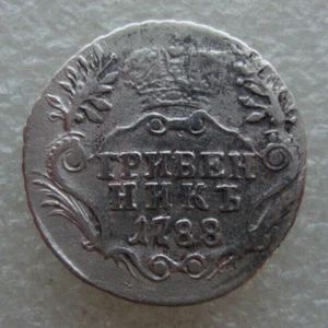 Moneda de Plata Rusia 10 Kopeks Grivennik 1788 Catalina II S6 - Imagen 1 de 8