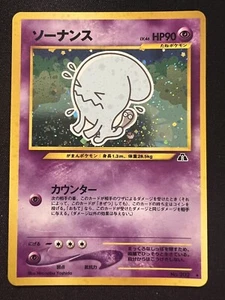 Wobbuffet 202 Neo Discovery Holo Rare Pokemon Japanese Card Vintage 2000 - Picture 1 of 10