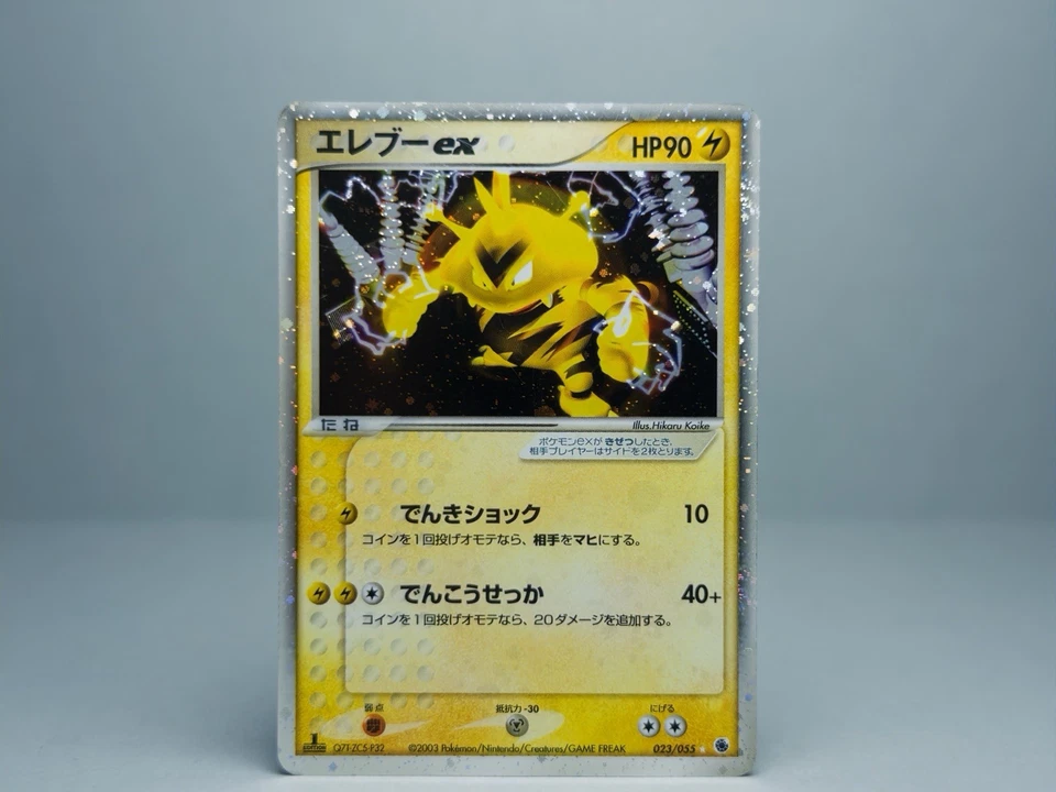 Electabuzz 023/055 EX 1st Ed. Ruby & Sapphire 2003 LP - Image 1 of 4