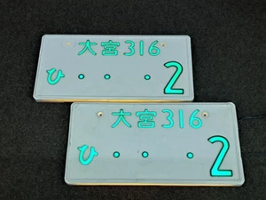 ★JDM Japan Original backlit License Plates "2" set of 2 , LED holders included★ - Picture 1 of 24