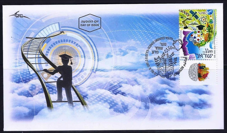 ISRAEL STAMPS 2019 SCIENCE ORIENTED YOUTH IPA FDC - Image 1 of 1