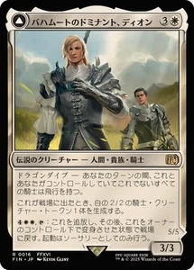 MTG 0016 Dion, Bahamut's Dominant Foil FINAL FANTASY - Bild 1 von 2