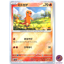 REVERSE HOLO Charmander C 004/165 Pokemon 151 SV2a Japan Card