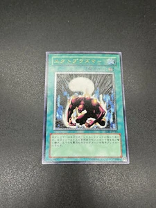 YuGiOh! | Ectoplasmador | SOD-JP043 | Ultimate | Japonés | Casi Nuevo - Imagen 1 de 2